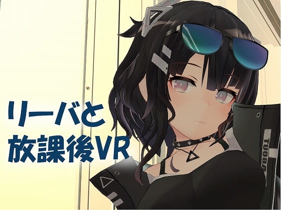 After School VR with Reeva - 3D Adult Games