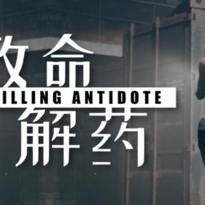 The Killing Antidote