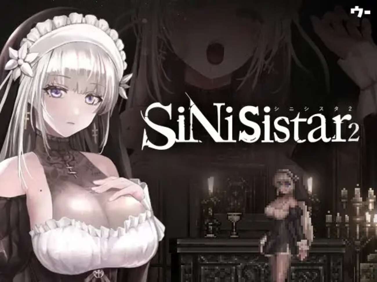SiNiSistar 2
